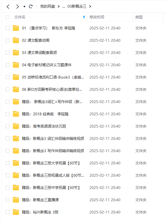 图片[3]-【000938】【综合英语】新东方：新概念2021版全四册（第三册）李延隆-学爸优选