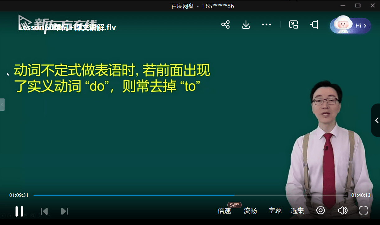 图片[6]-【000938】【综合英语】新东方：新概念2021版全四册（第三册）李延隆-学爸优选