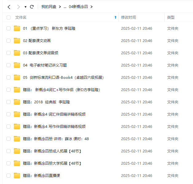 图片[3]-【000939】【综合英语】新东方：新概念2021版全四册（第四册）李延隆-学爸优选