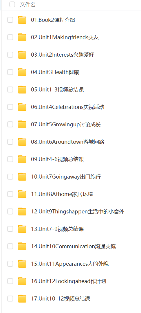 图片[4]-【000481】【综合英语】新东方：剑桥标准流利口语（初级·进阶）-学爸优选