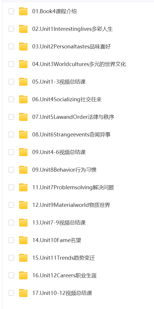 图片[6]-【000481】【综合英语】新东方：剑桥标准流利口语（初级·进阶）-学爸优选