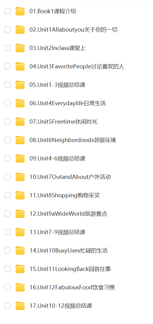 图片[3]-【000481】【综合英语】新东方：剑桥标准流利口语（初级·进阶）-学爸优选