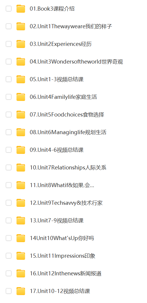 图片[5]-【000481】【综合英语】新东方：剑桥标准流利口语（初级·进阶）-学爸优选