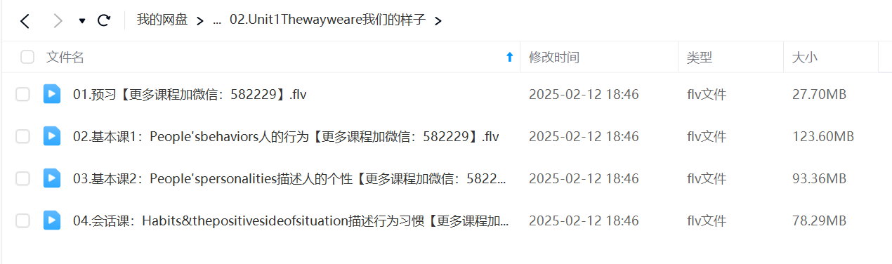 图片[7]-【000481】【综合英语】新东方：剑桥标准流利口语（初级·进阶）-学爸优选