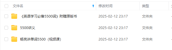 图片[4]-【000487】【综合英语】杨亮：考研必学5500词汇-学爸优选