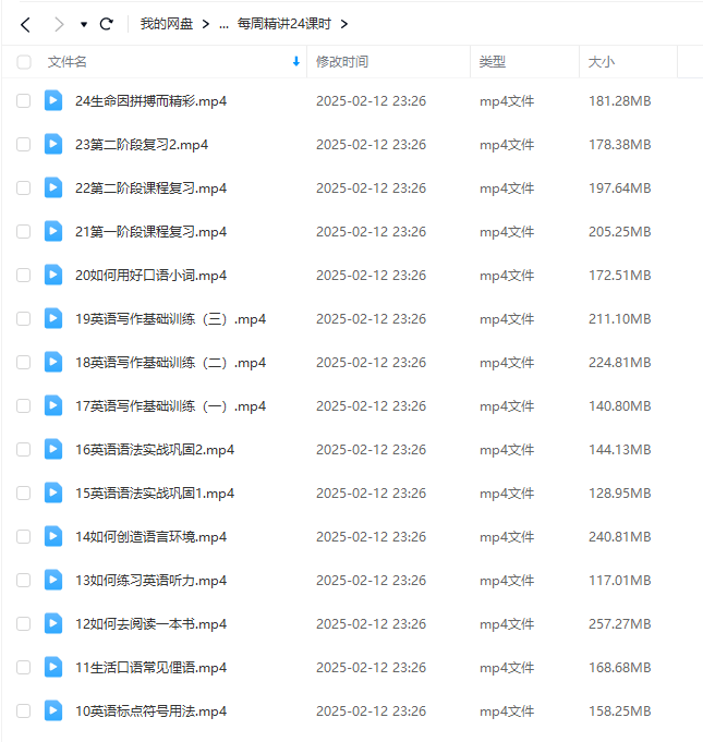 图片[10]-【000488】【综合英语】杨亮：全民英语背诵营（适合高中以上四六级考研托福雅思）-学爸优选