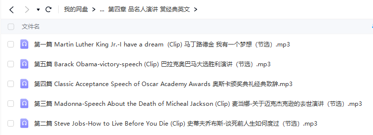 图片[3]-【000490】【综合英语】【音频】杨亮：完美英语发音教程-学爸优选