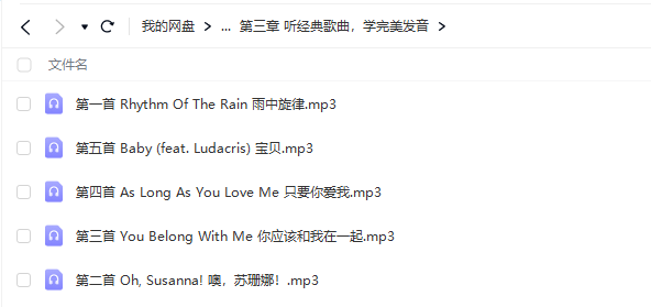 图片[4]-【000490】【综合英语】【音频】杨亮：完美英语发音教程-学爸优选