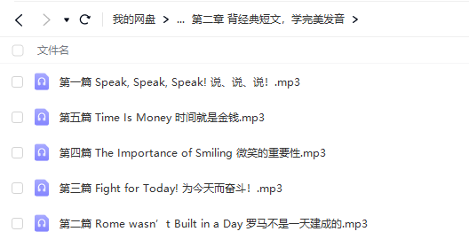 图片[5]-【000490】【综合英语】【音频】杨亮：完美英语发音教程-学爸优选