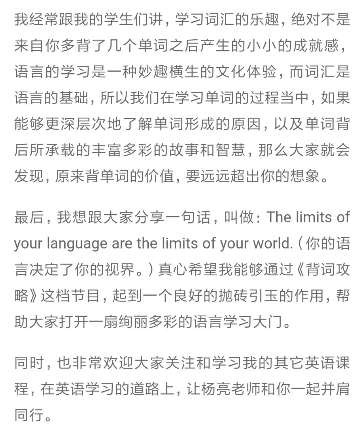 图片[7]-【000491】【综合英语】【音频】杨亮：背词攻略（资料齐）-学爸优选