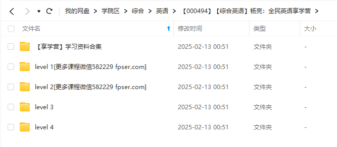 图片[3]-【000494】【综合英语】杨亮：全民英语享学营-学爸优选
