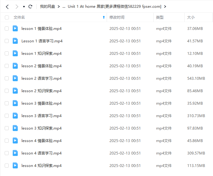 图片[5]-【000494】【综合英语】杨亮：全民英语享学营-学爸优选