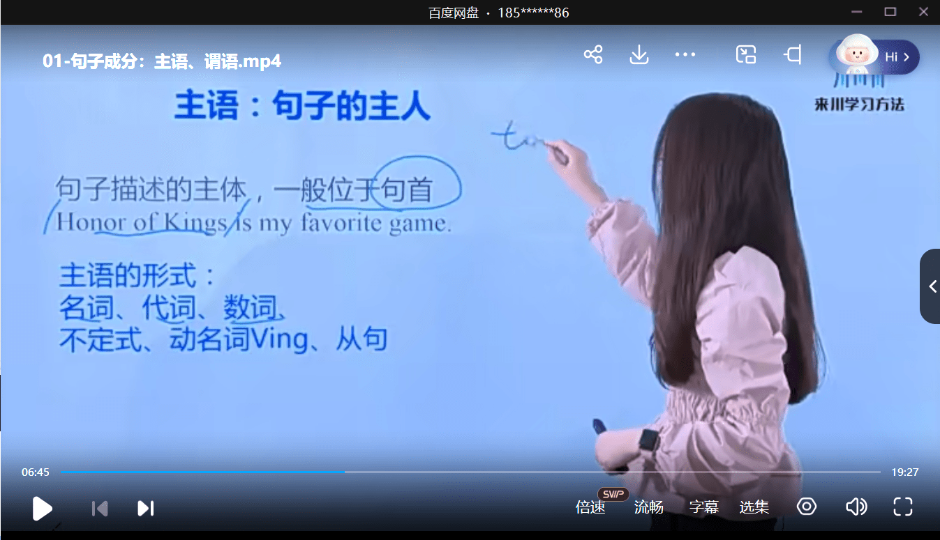 图片[3]-【003262】【初中英语】【免费】来川学习法：初中语法14天集训营-学爸优选