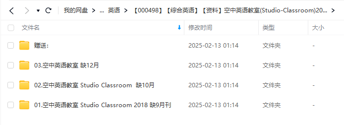 图片[7]-【000498】【综合英语】【资料】【免费】空中英语教室(Studio-Classroom)2018-2020-学爸优选