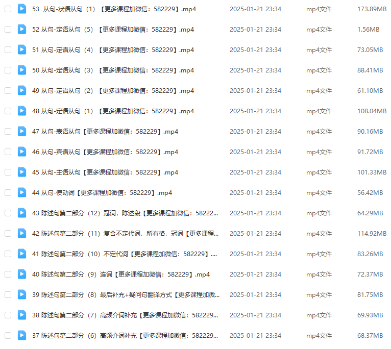 图片[5]-【003434】【综合英语】跟谁学：耿建超英语（治愈系7大体系8大充节）-学爸优选