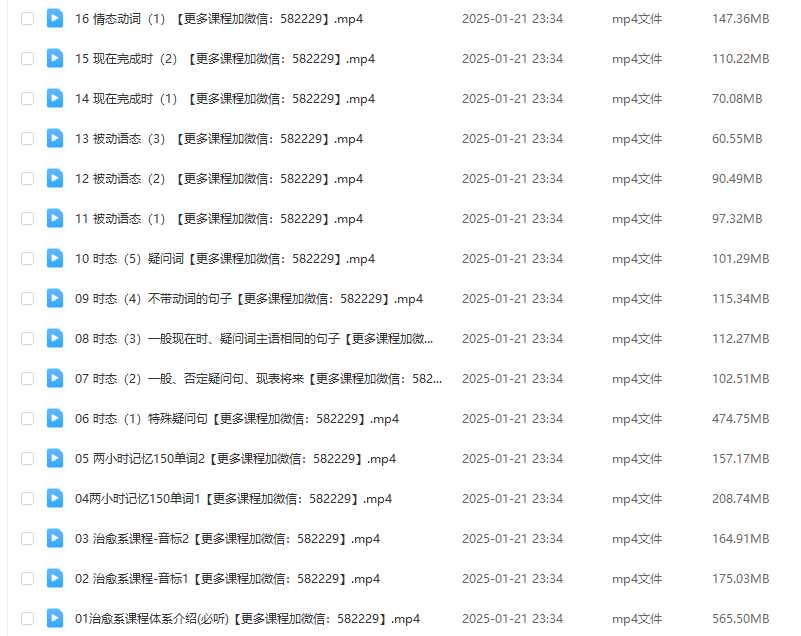 图片[6]-【003434】【综合英语】跟谁学：耿建超英语（治愈系7大体系8大充节）-学爸优选