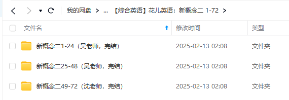 图片[4]-【000501】【综合英语】花儿英语：新概念一二三册-学爸优选