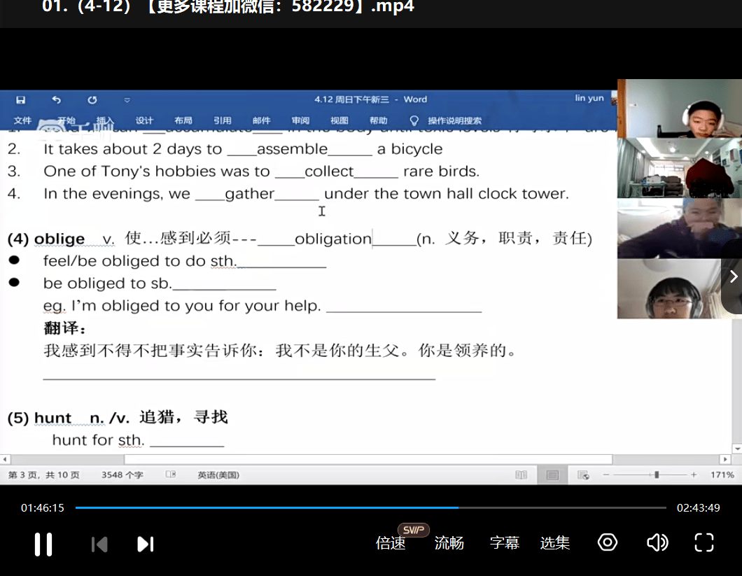 图片[7]-【000501】【综合英语】花儿英语：新概念一二三册-学爸优选