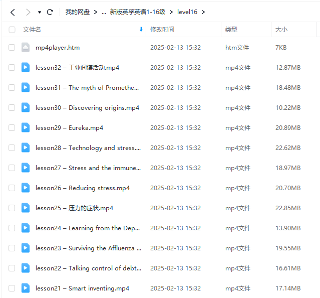 图片[4]-【000502】【综合英语】EF：零基础口语1-16级（英孚英语）-学爸优选
