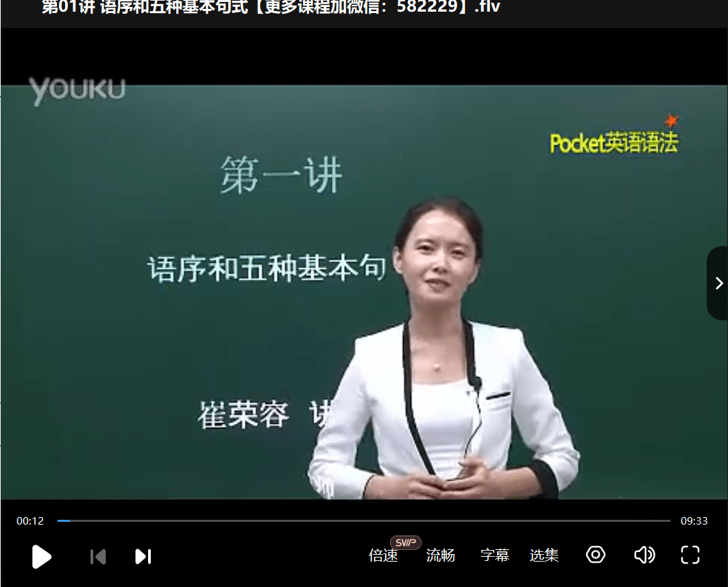 图片[3]-【003479】【综合英语】【免费】零基础起步，全套小学初中高中语法课程-学爸优选