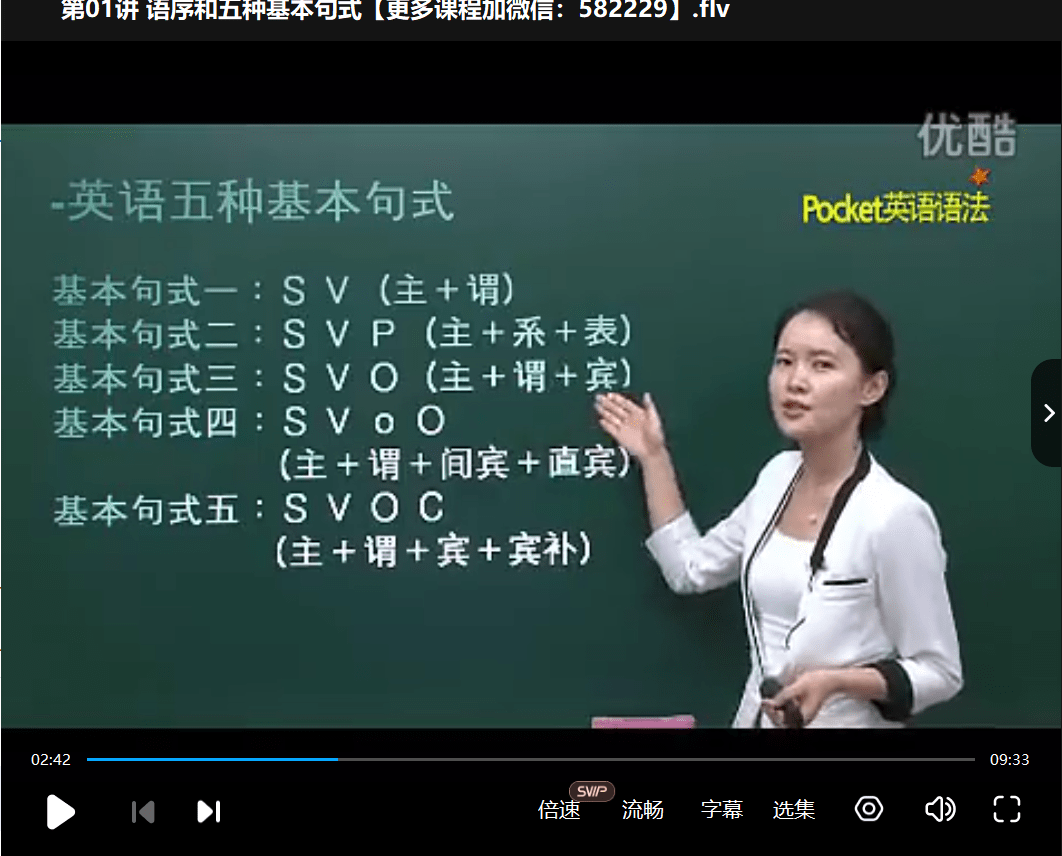 图片[4]-【003479】【综合英语】【免费】零基础起步，全套小学初中高中语法课程-学爸优选