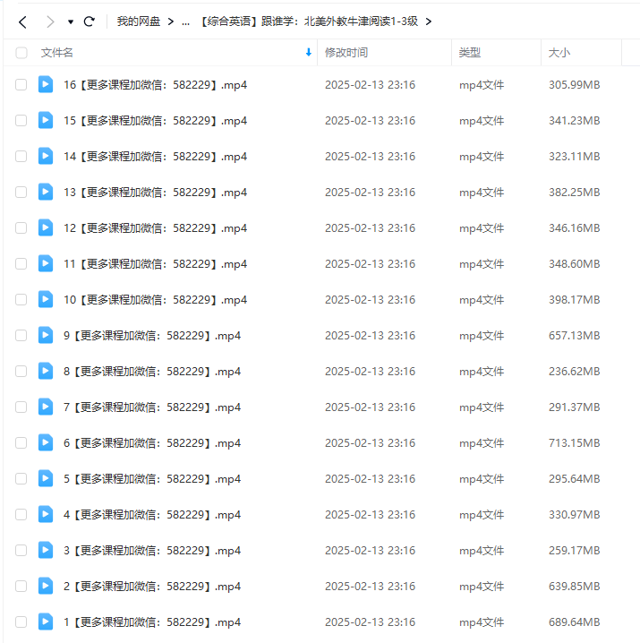 图片[4]-【000510】【综合英语】跟谁学：北美外教牛津阅读1-6级-学爸优选