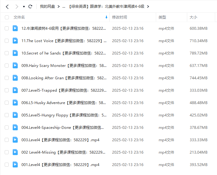 图片[5]-【000510】【综合英语】跟谁学：北美外教牛津阅读1-6级-学爸优选