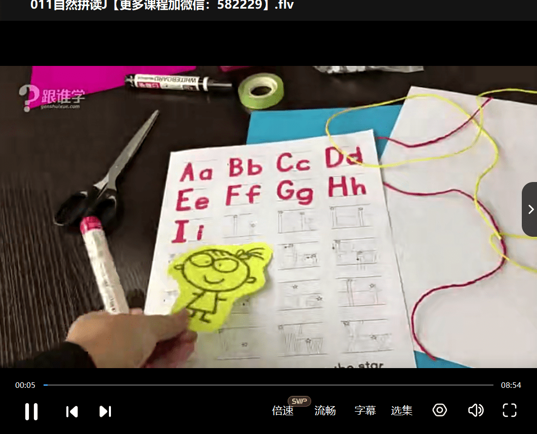 图片[4]-【000513】【综合英语】【免费】晴朗：自然拼读启蒙-学爸优选