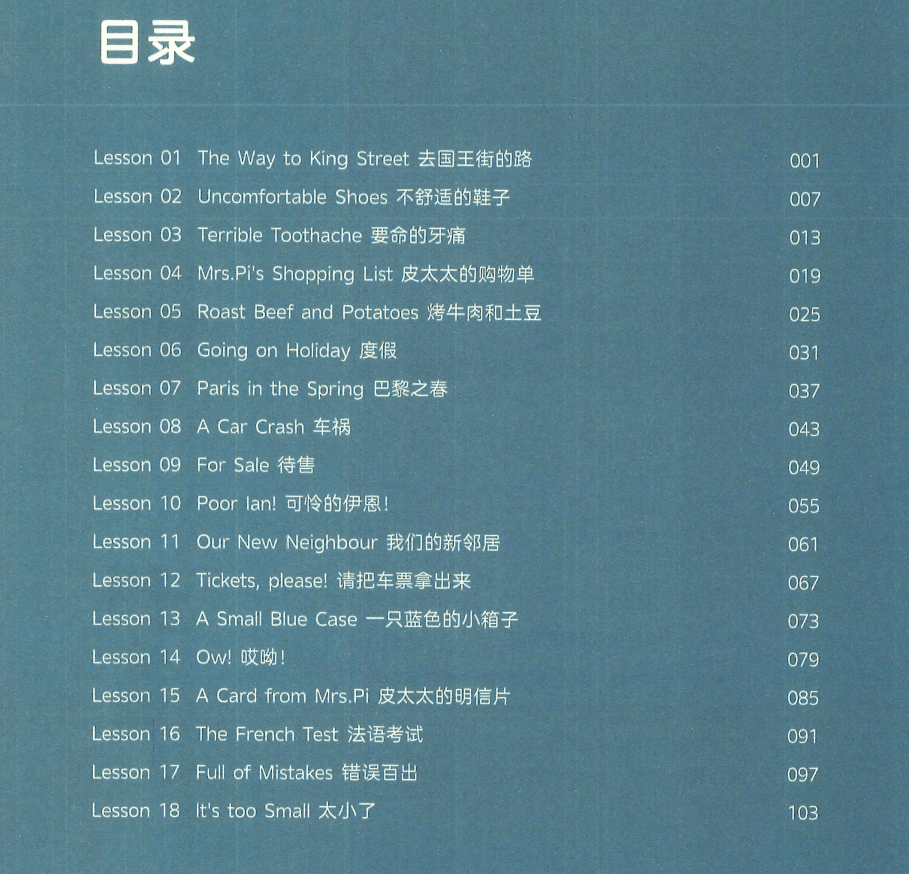 图片[2]-【000518】【综合英语】褚帅：新概念英语·飞跃班-学爸优选