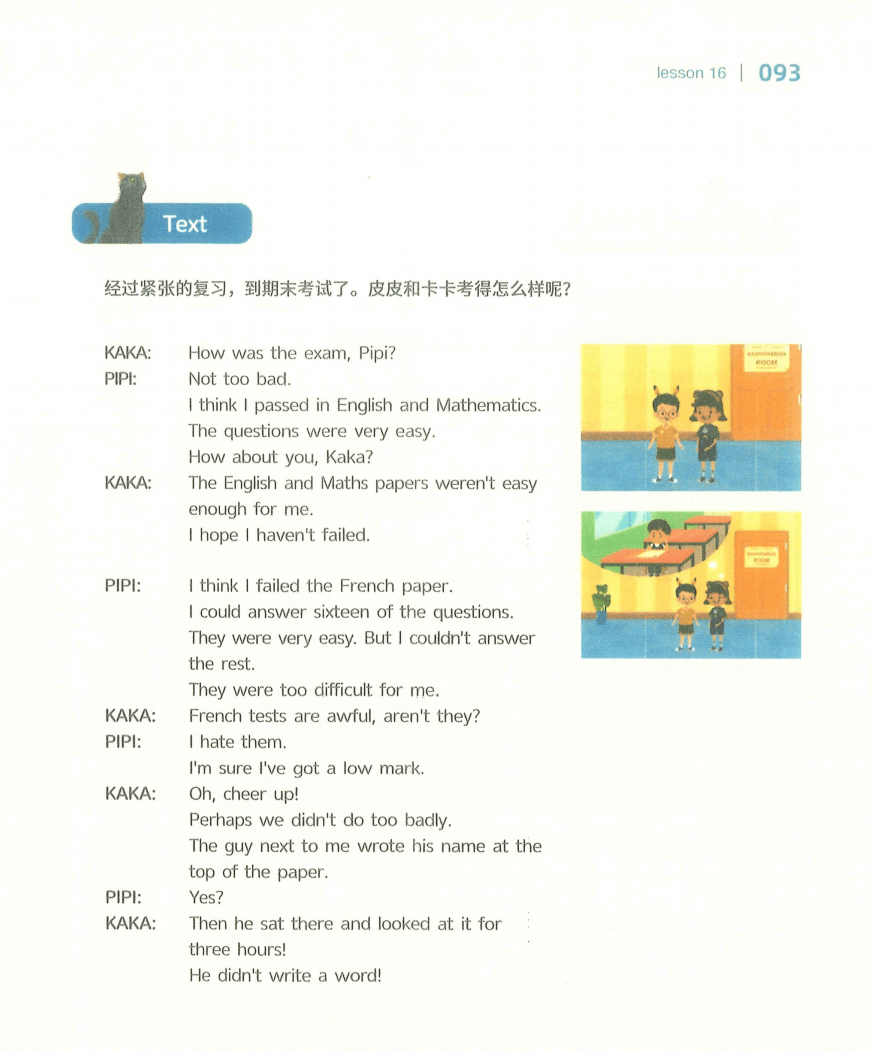 图片[4]-【000518】【综合英语】褚帅：新概念英语·飞跃班-学爸优选