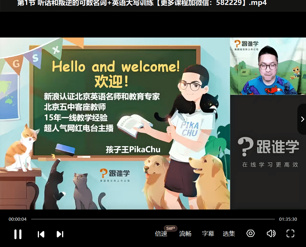 图片[3]-【000519】【小学英语】褚帅：小学语法写作强化班-学爸优选