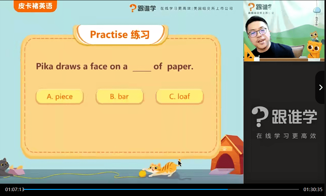 图片[5]-【000519】【小学英语】褚帅：小学语法写作强化班-学爸优选