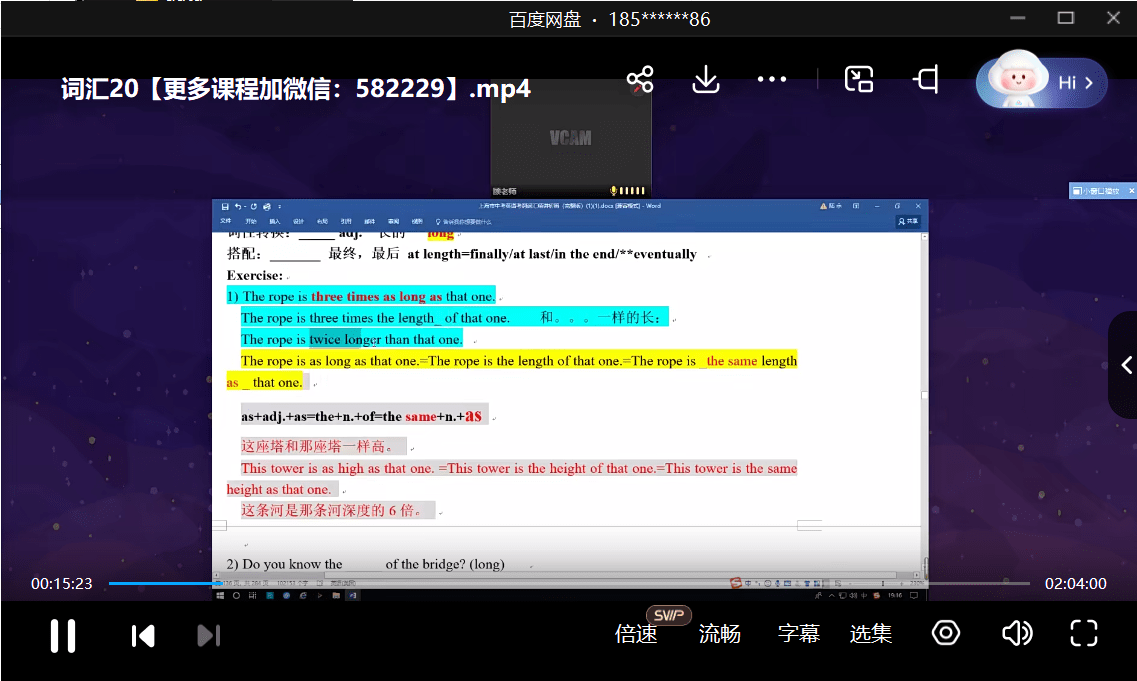 图片[4]-【003260】【初中英语】花儿英语：中考英语课程系列-学爸优选