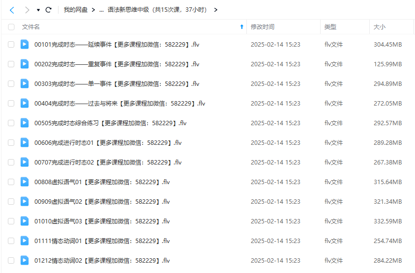 图片[10]-【000520】【综合英语】语法新思维（初中高级）教程-学爸优选
