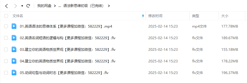 图片[9]-【000520】【综合英语】语法新思维（初中高级）教程-学爸优选