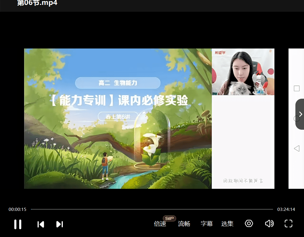 图片[7]-【001315】【高中生物】希望学：高二生物目标S班（段麟飞）-学爸优选