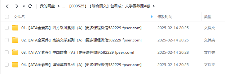 图片[2]-【000525】【综合语文】包君成：文学素养课A卷-学爸优选