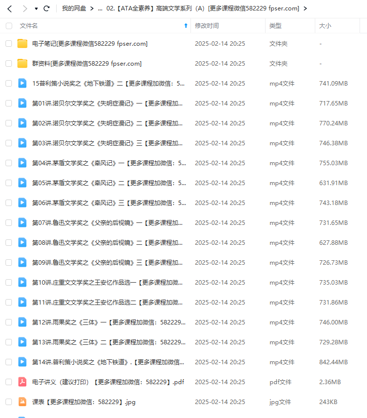 图片[6]-【000525】【综合语文】包君成：文学素养课A卷-学爸优选