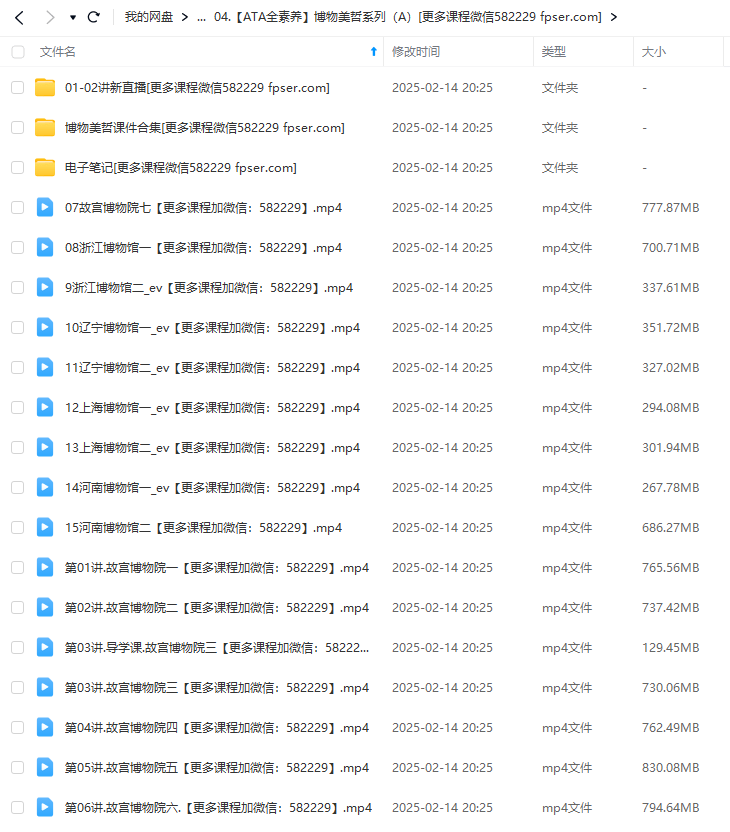 图片[8]-【000525】【综合语文】包君成：文学素养课A卷-学爸优选