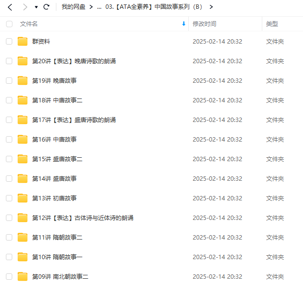 图片[6]-【000526】【综合语文】包君成：文学素养课B卷-学爸优选