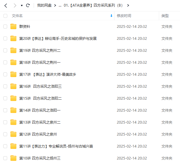 图片[8]-【000526】【综合语文】包君成：文学素养课B卷-学爸优选