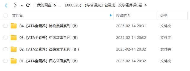 图片[2]-【000526】【综合语文】包君成：文学素养课B卷-学爸优选