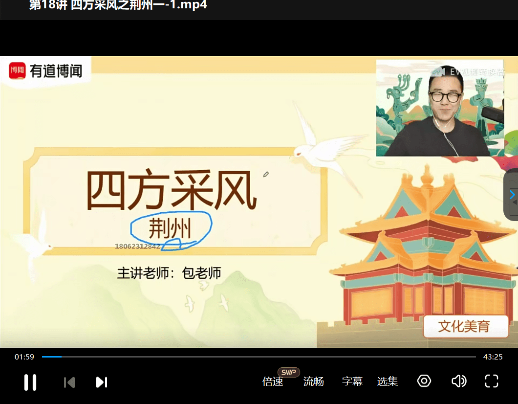 图片[9]-【000526】【综合语文】包君成：文学素养课B卷-学爸优选