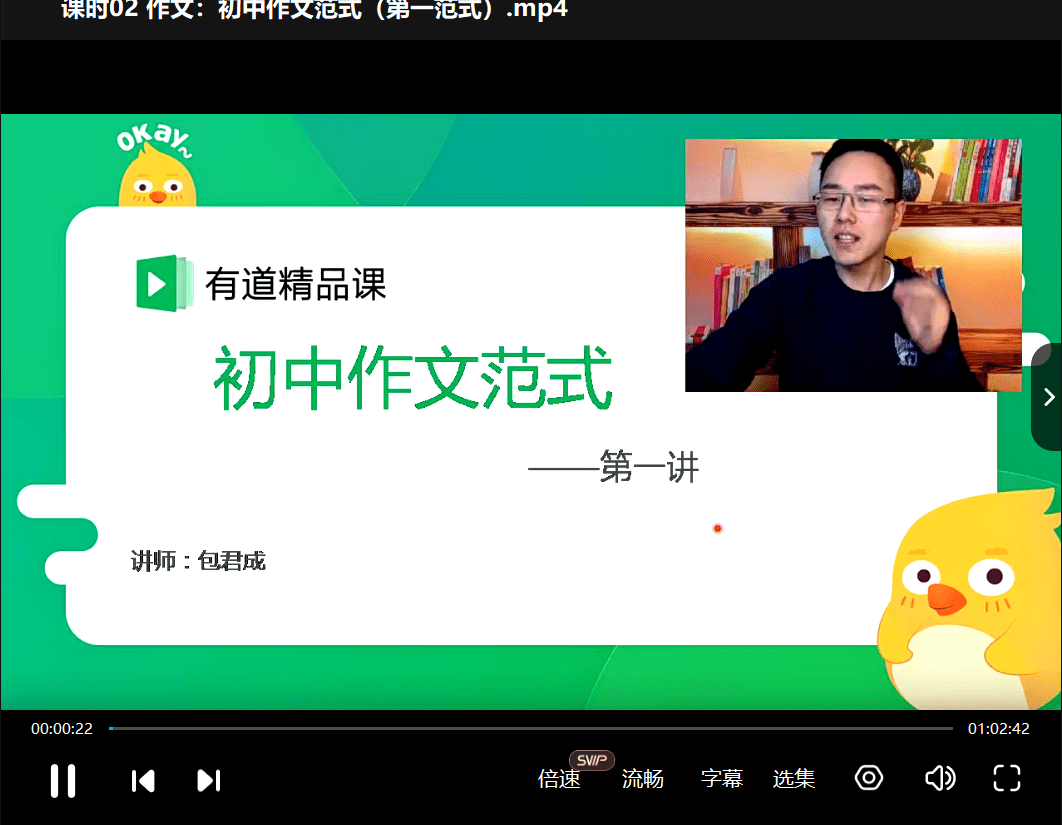 【000527】【初中语文】包君成：懒人语文尖端方法（基础与古诗文、阅读、作文）-学爸优选