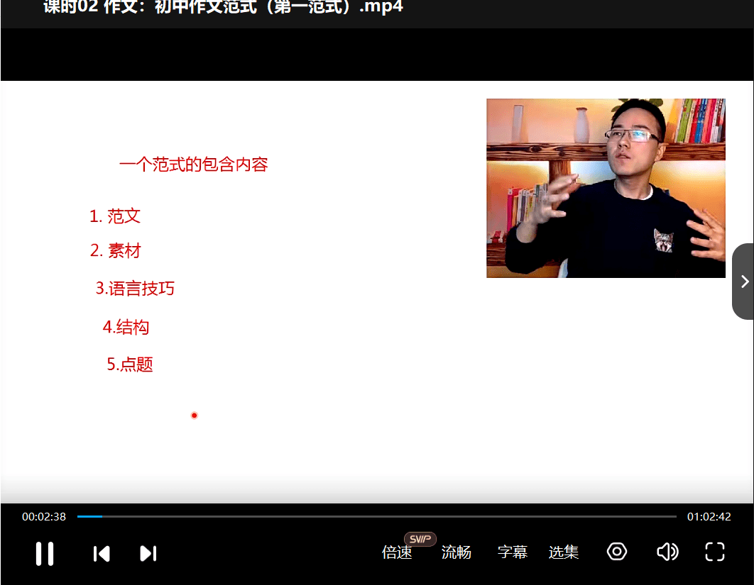 图片[3]-【000527】【初中语文】包君成：懒人语文尖端方法（基础与古诗文、阅读、作文）-学爸优选