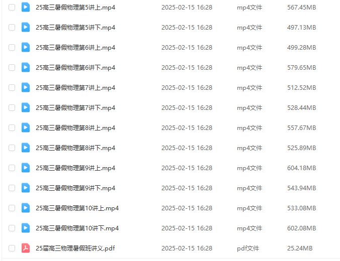 图片[3]-【003549】【高中物理】葛根：高三物理（智仁学堂24暑）含讲义-学爸优选