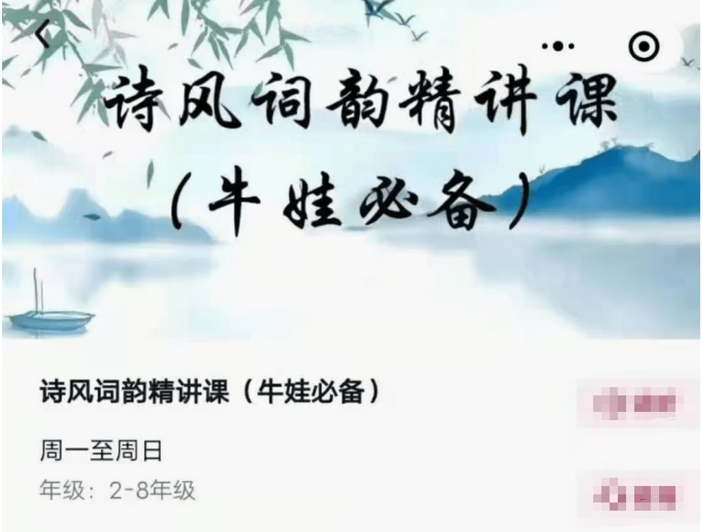【003365】【初中语文】郭郭老师：《诗风词韵》五期全（清华附中语文教材）-学爸优选