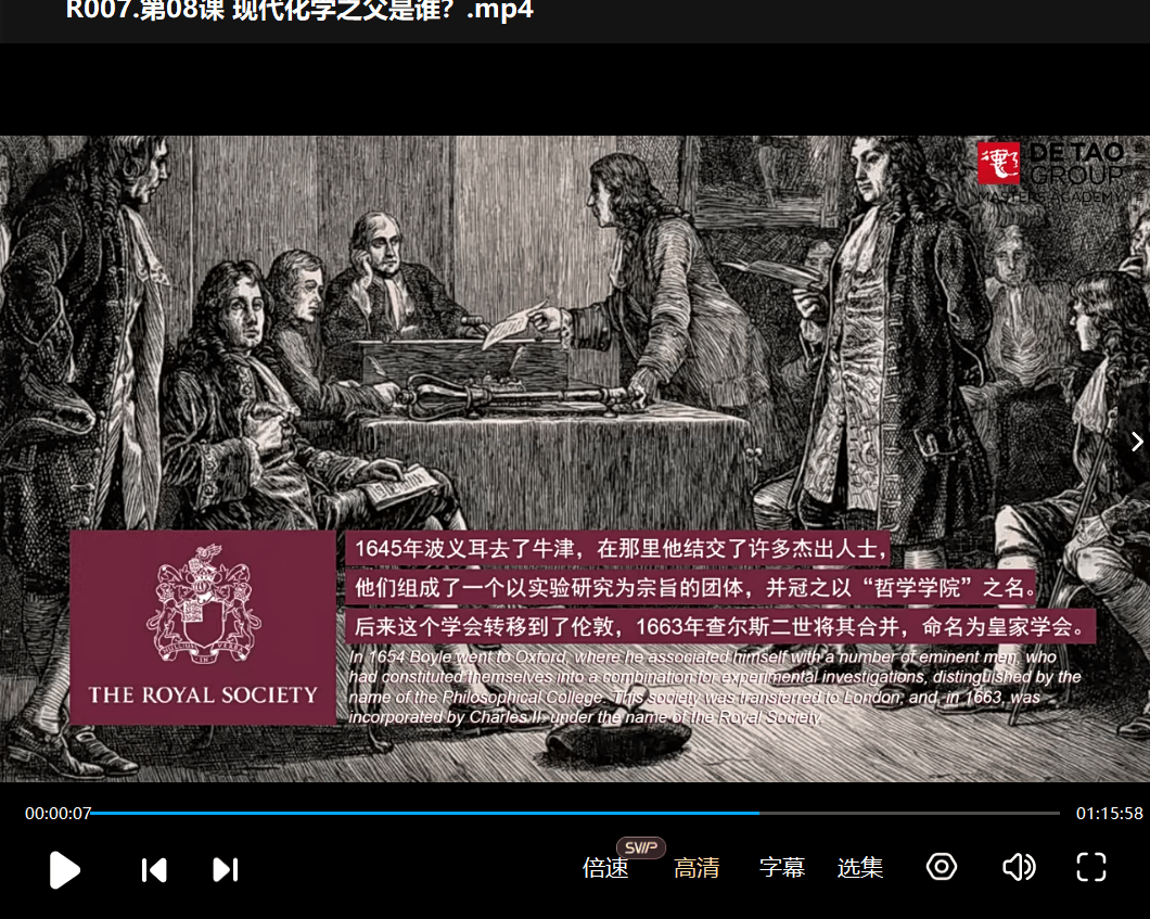 图片[10]-【003542】【综合知识】卢海：科学素养课（一二三季）-学爸优选