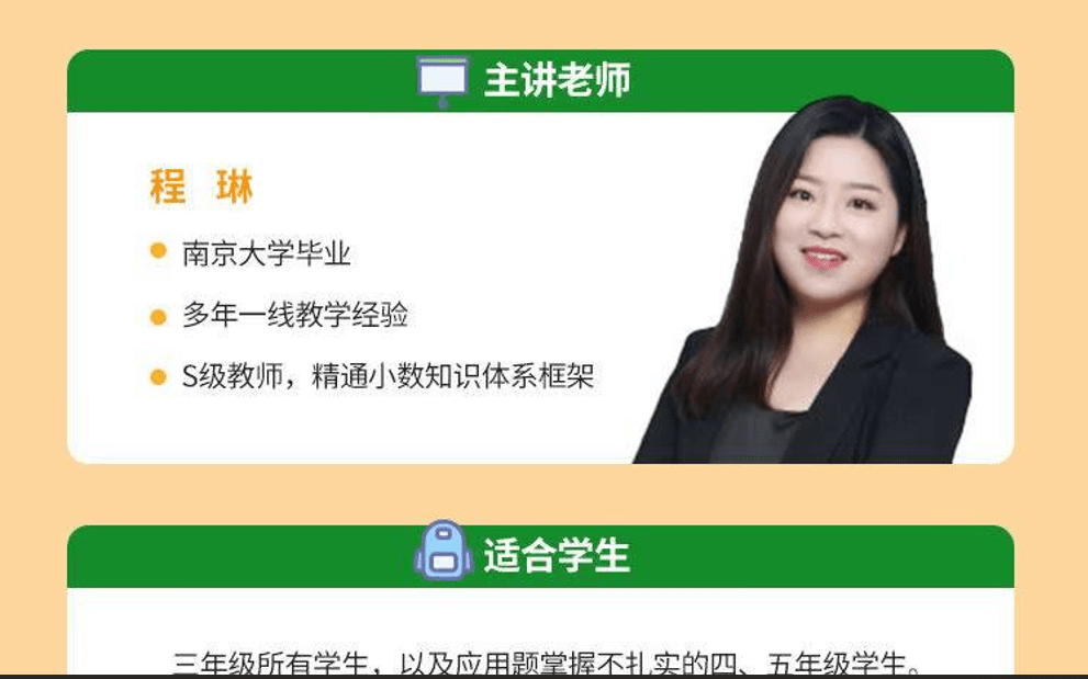 图片[2]-【003198】【小学数学】上海梯方：小学应用题突破课（笔笔逗）-学爸优选