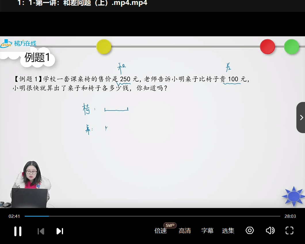 图片[5]-【003198】【小学数学】上海梯方：小学应用题突破课（笔笔逗）-学爸优选
